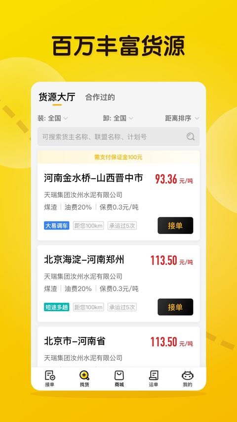 截图4