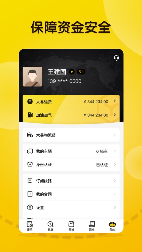 截图5